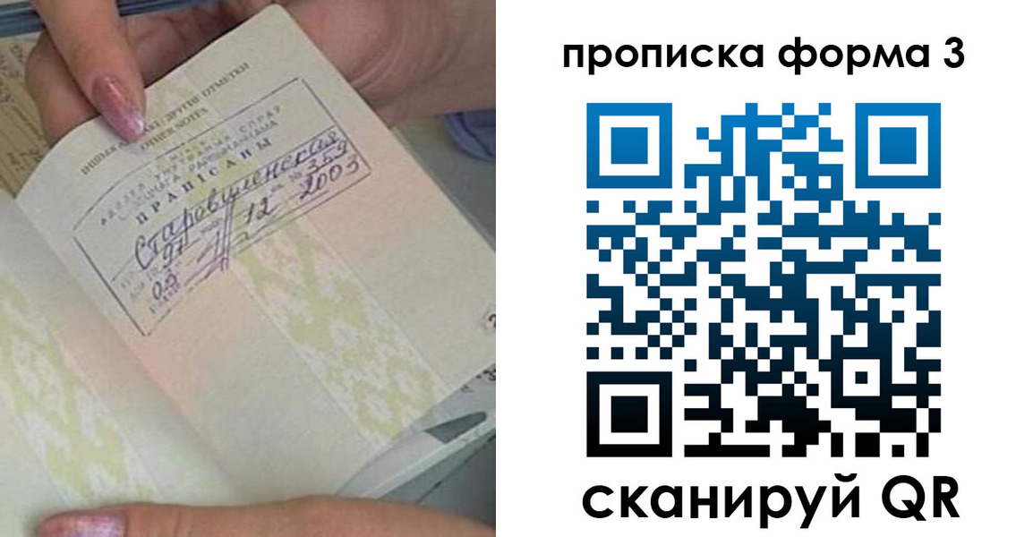где прописаться в Моздоке
