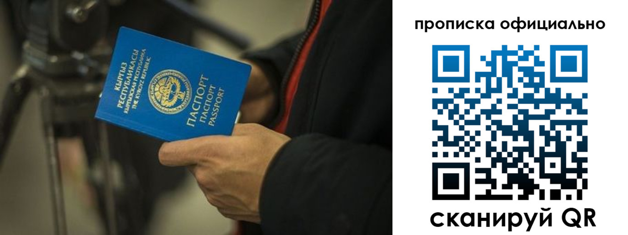 прописка для кредита в Моздоке