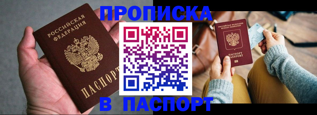 миграционный учет в Моздоке