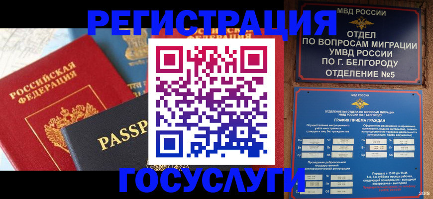 регистрация для школы в Моздоке