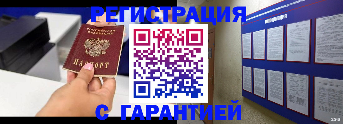 прописка для школы в Моздоке