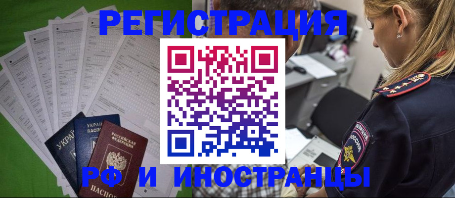 временная регистрация поиск в Моздоке