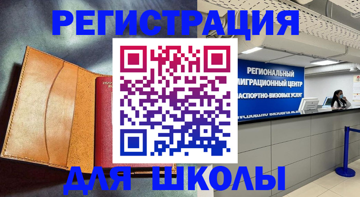 регистрация в Моздоке