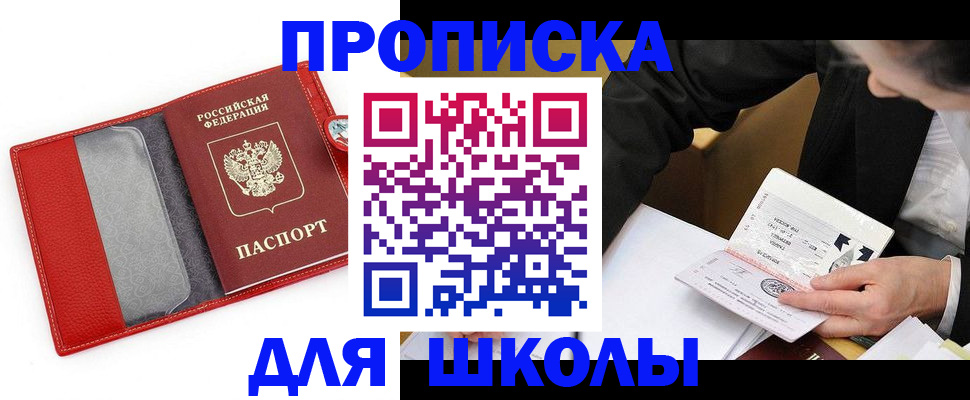 временная регистрация 2025 в Моздоке