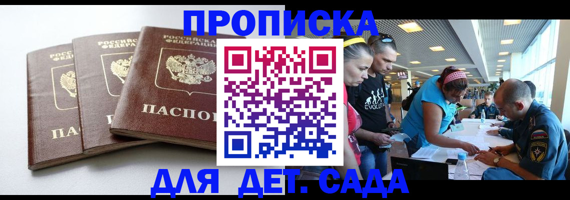 прописка паспорт в Моздоке